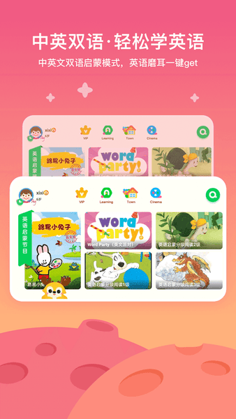 爱奇艺奇巴布动画片大全 v16.7.0 安卓最新版 2