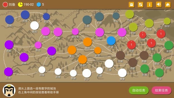 三国时代2手机版 v2.13.1 安卓版 0