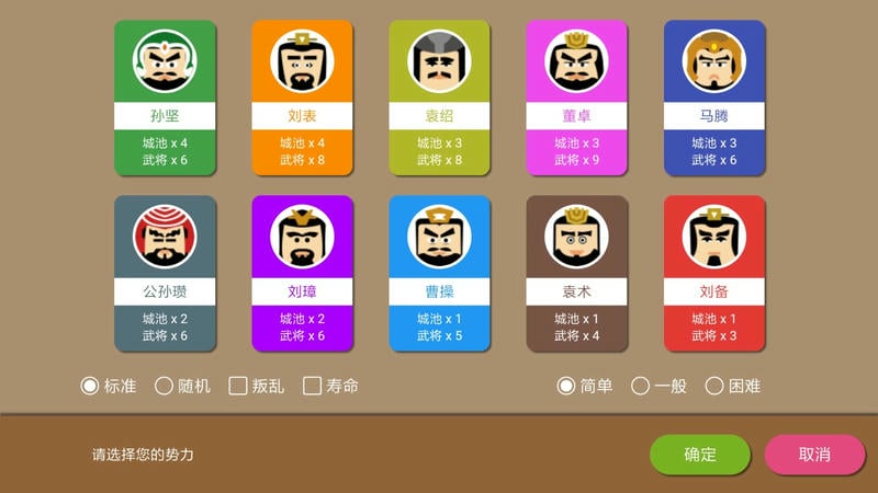三国时代2 三国时代2