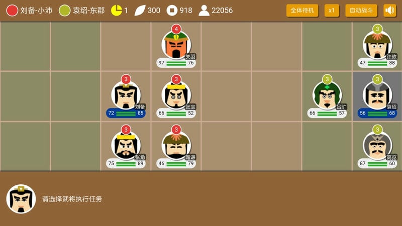 三国时代2手机版 v2.13.1 安卓版 1