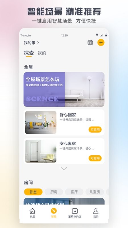 格力+手机版 v6.2.9.11 安卓版 0
