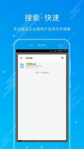 坚果云最新版 坚果云官方版