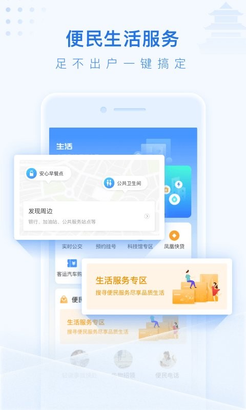 泰州通官方最新版 v2.2.5 安卓版 0