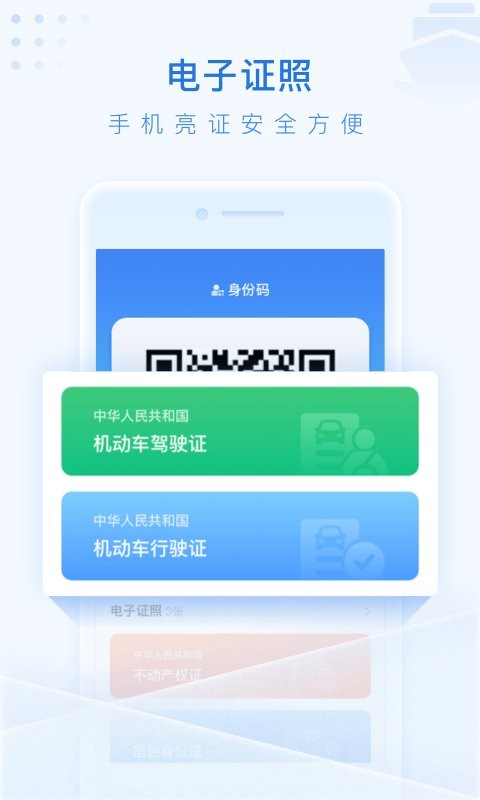 泰州通官方最新版 v2.2.5 安卓版 2