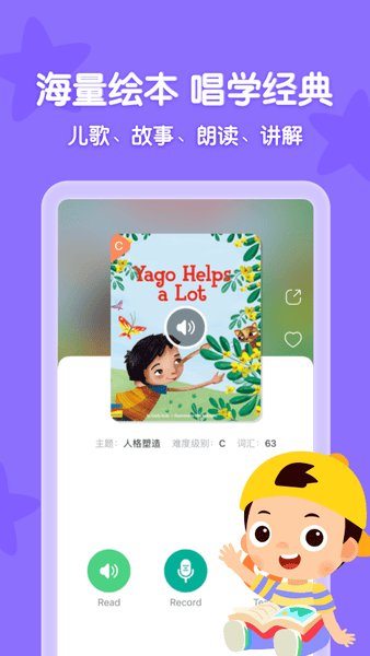 常青藤爸爸儿童早教平台 v6.3.6 安卓版 0