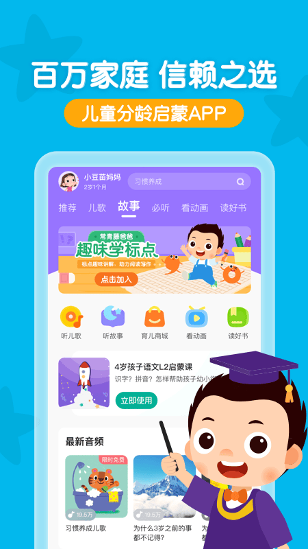 常青藤爸爸app 常青藤爸爸app下载