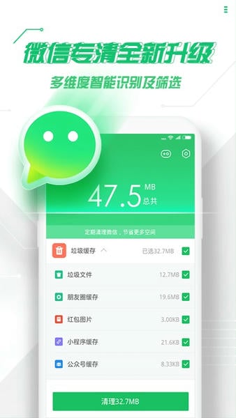 360手机卫士app v9.0.4 安卓版 0