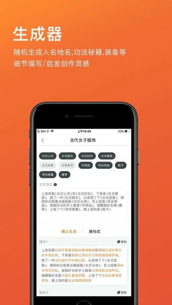 橙瓜码字官方版 v6.4.1 安卓版 1