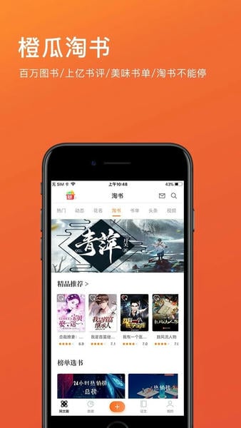 橙瓜码字官方版 v6.4.1 安卓版 2