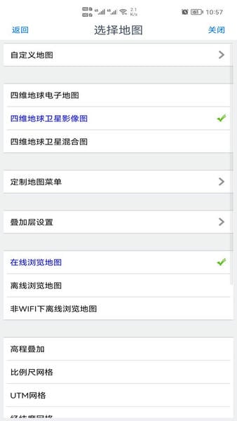奥维互动地图卫星高清最新版 v10.6.3.34516 安卓版 0