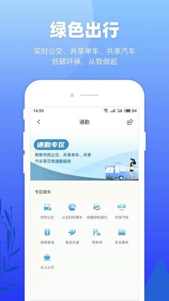龙城市民云软件 v2.2.9 安卓版 0