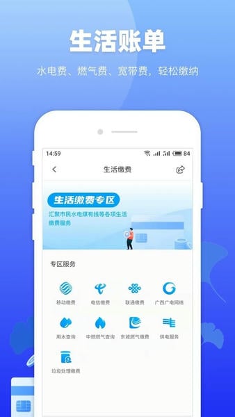 龙城市民云最新版 龙城市民云官方版