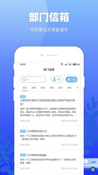 龙城市民云软件 v2.2.9 安卓版 2
