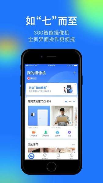 360摄像机最新版 v8.4.8.9 安卓版 0