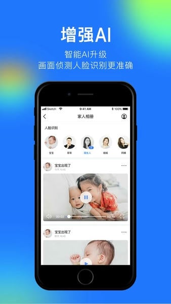 360摄像机最新版 v8.4.8.9 安卓版 1