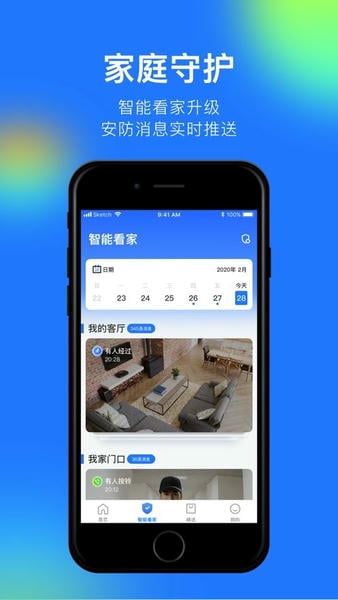 360摄像机最新版 v8.4.8.9 安卓版 3