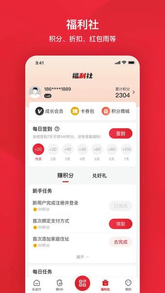 北京公交iphone版 v6.1.0 ios版 0