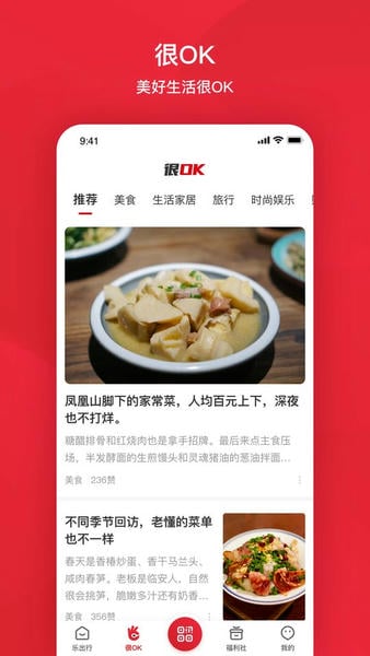 北京公交iphone版 v6.1.0 ios版 1