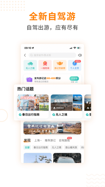 一嗨租车平台手机版 v7.4.11 安卓版 0