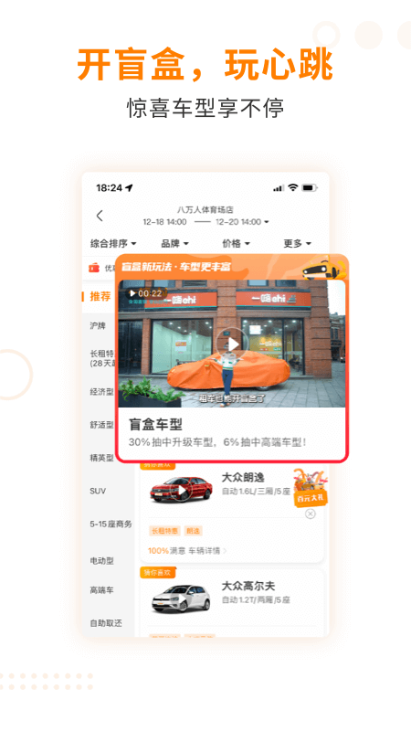 一嗨租车平台手机版 v7.4.11 安卓版 1