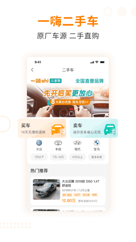 一嗨租车平台手机版 v7.4.11 安卓版 2
