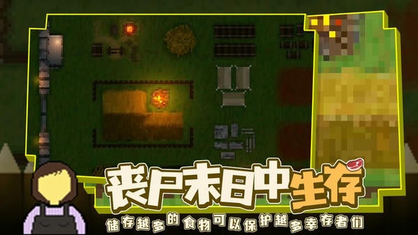 殖民地生存2d手机版中文版 v1.3.2 安卓版 2