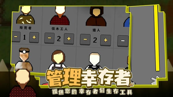 殖民地生存2d手机版中文版 v1.3.2 安卓版 1