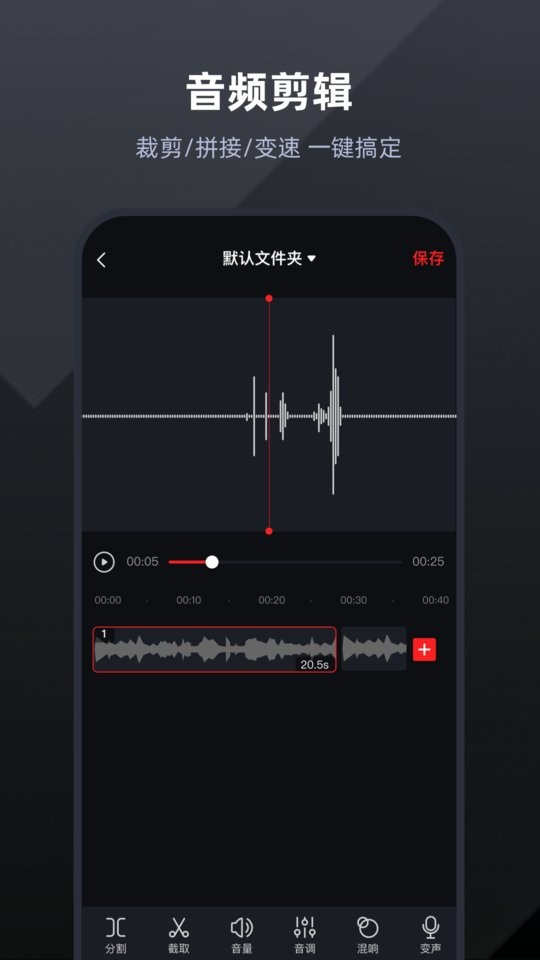 录音专家免费版 v5.2.2 安卓最新版 1