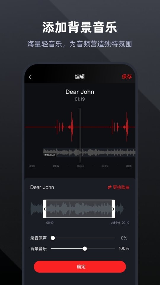 录音专家免费版 v5.2.2 安卓最新版 2
