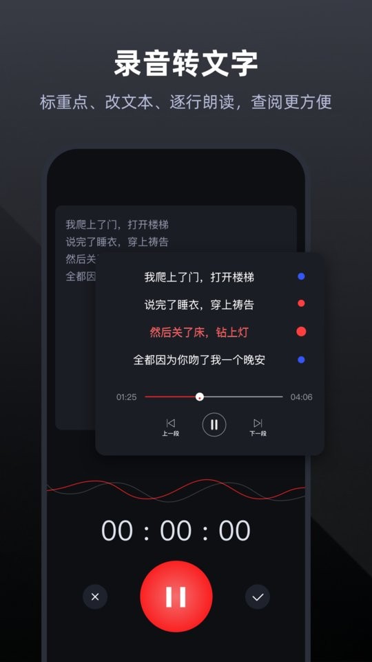 录音专家免费版 录音专家软件下载