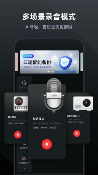 录音专家免费版 v5.2.2 安卓最新版 4