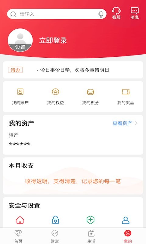 中国银行网上银行最新版 v9.9.32 安卓版 1