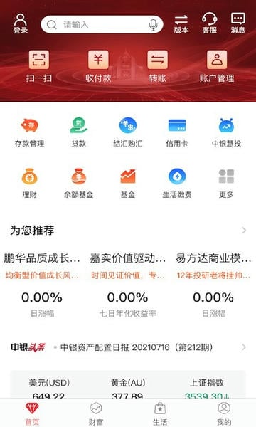 中国银行 中国银行