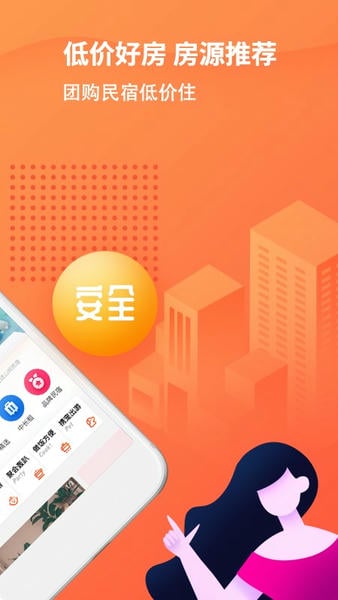 木鸟民宿最新客户端 v8.9.5 安卓版 3