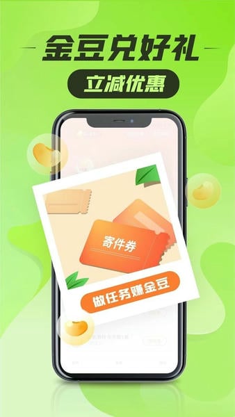 丰巢智能柜官方版 v6.41.0 安卓版 0