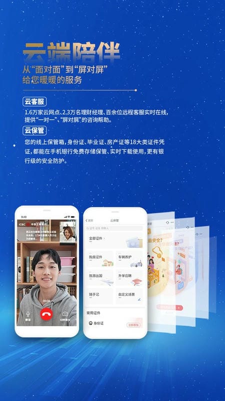中国工商银行手机版 v11.1.0.7.0 安卓最新版 1