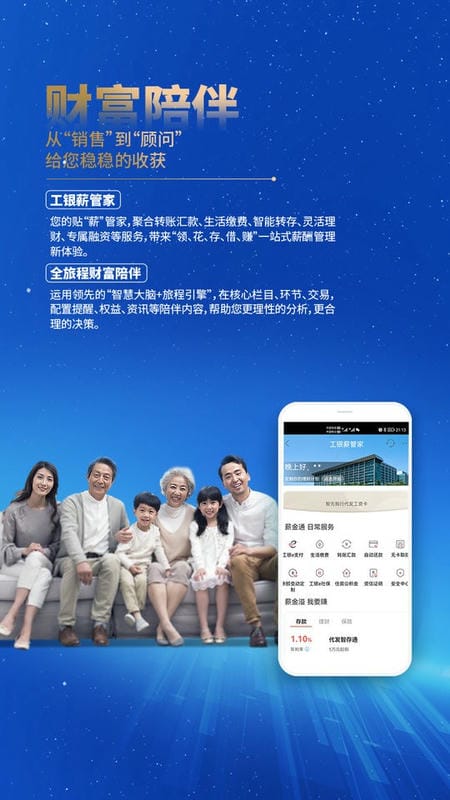 中国工商银行手机版 v11.1.0.7.0 安卓最新版 2