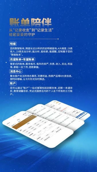 中国工商银行 中国工商银行