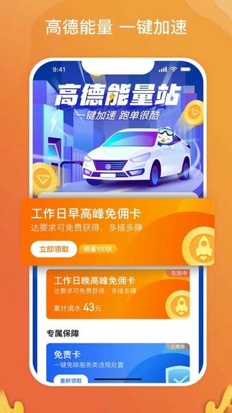 风韵出行司机端软件 v6.70.2.0004 安卓版 1