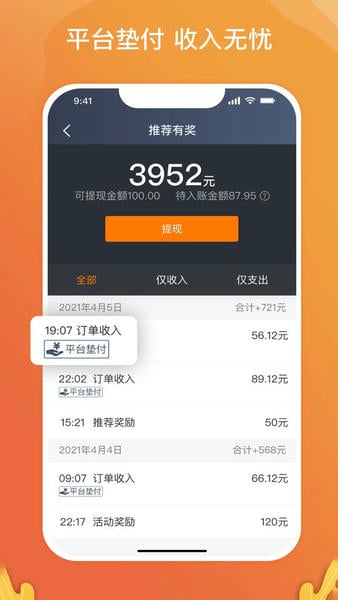 风韵出行司机端软件 风韵出行司机端app官方下载