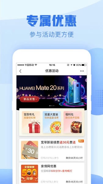 浙江移动手机营业厅最新版(改名中国移动浙江) v9.4.1 安卓版 0