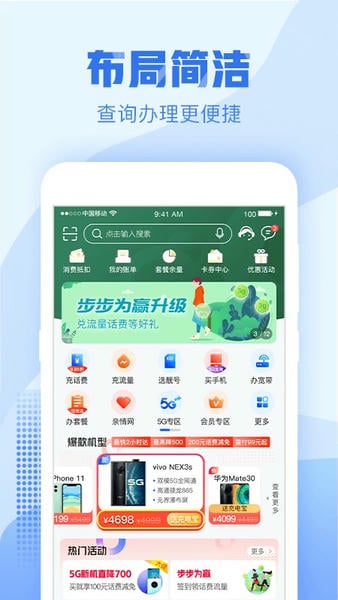浙江移动手机营业厅app官方下载安装