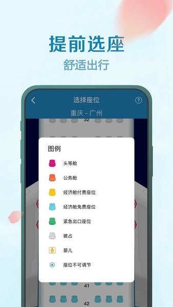 南方航空app 南方航空app官方下载