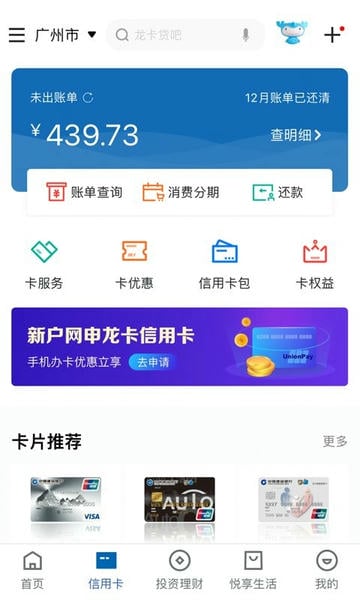 中国建设银行最新版本app v9.5.0 安卓版 1