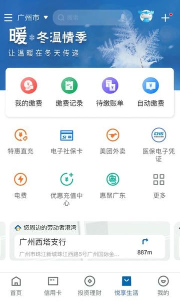 中国建设银行 中国建设银行