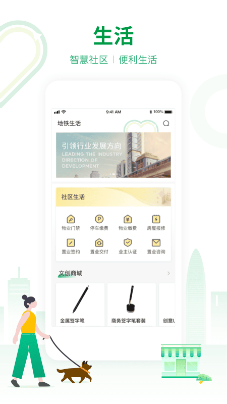 深圳地铁扫码乘车app v3.4.1 安卓版 1