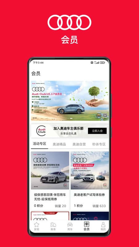 一汽奥迪ios版 v5.4.0 iphone版 2
