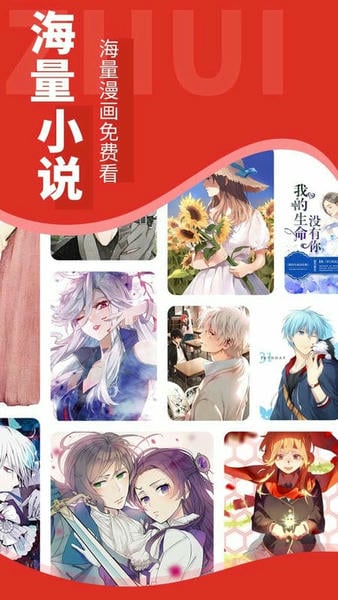 追书大师ios最新版 v1.1.3 苹果版 2