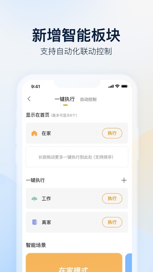 乐橙智能摄像头 v10.1.6.0713 安卓最新版 0