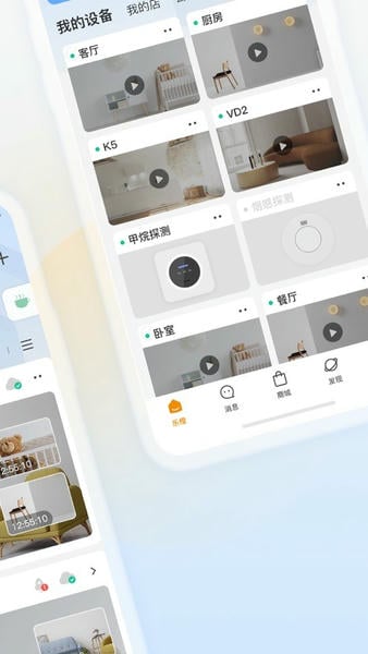 乐橙智能摄像头 v10.1.6.0713 安卓最新版 1
